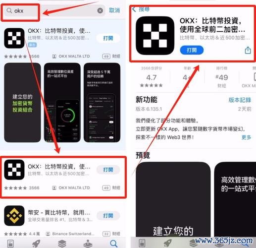 轻松几步！易欧官方下载app下载链接一键安装全攻略